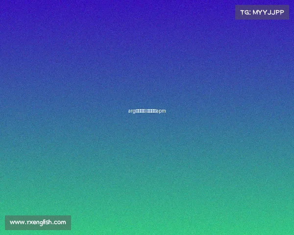 arg电子竞技 电子竞技apm